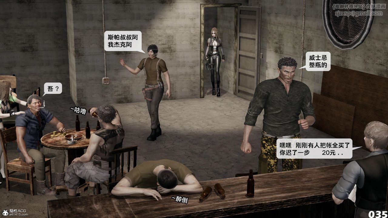 [3D]哥布林朋克世界第12话