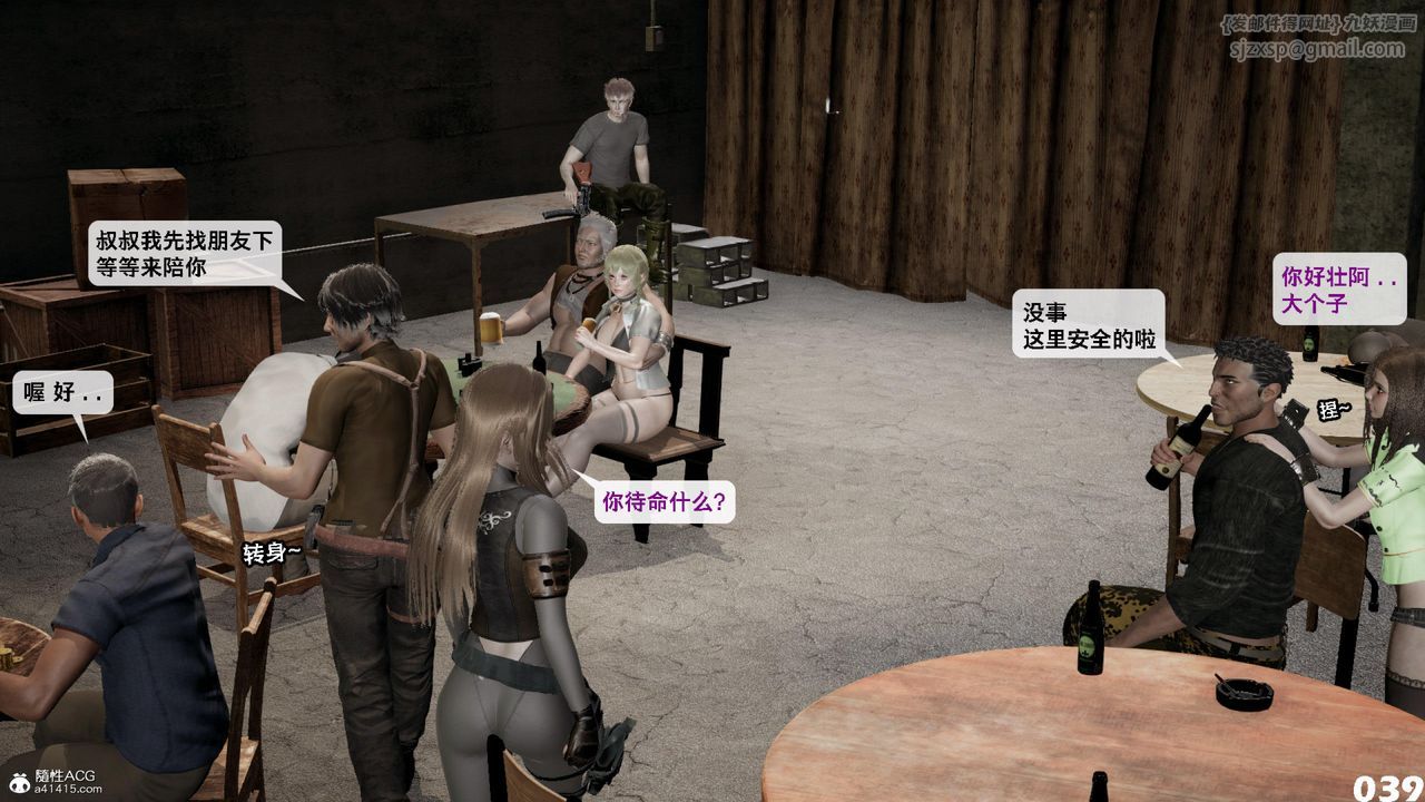 [3D]哥布林朋克世界第12话