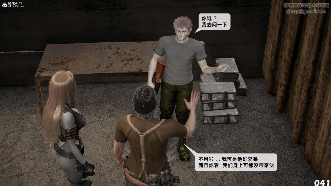 [3D]哥布林朋克世界第12话