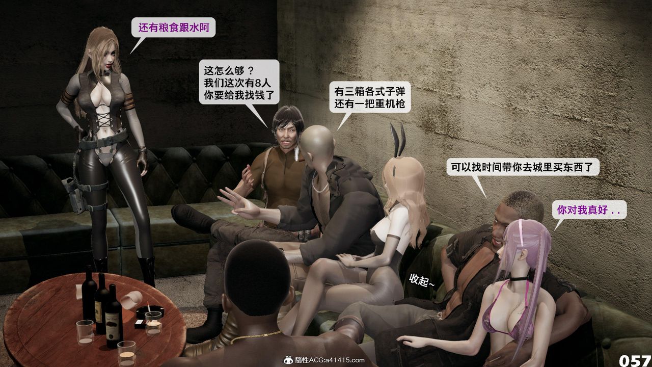 [3D]哥布林朋克世界第12话