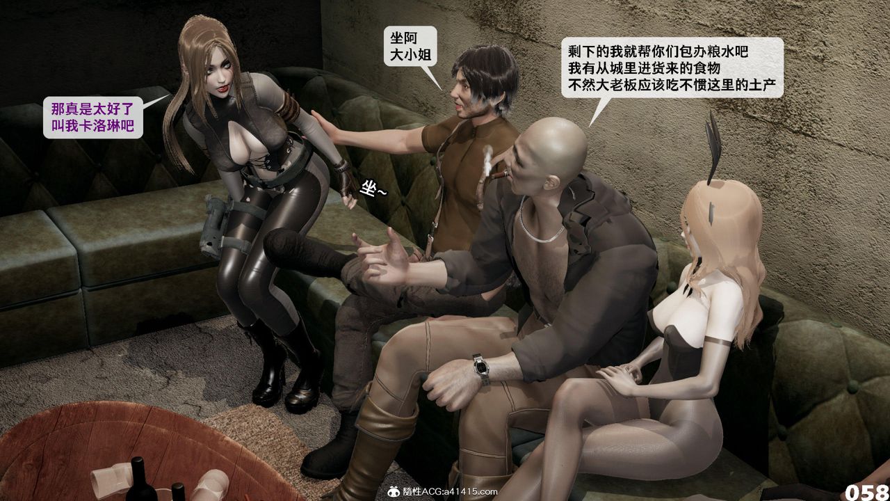 [3D]哥布林朋克世界第12话