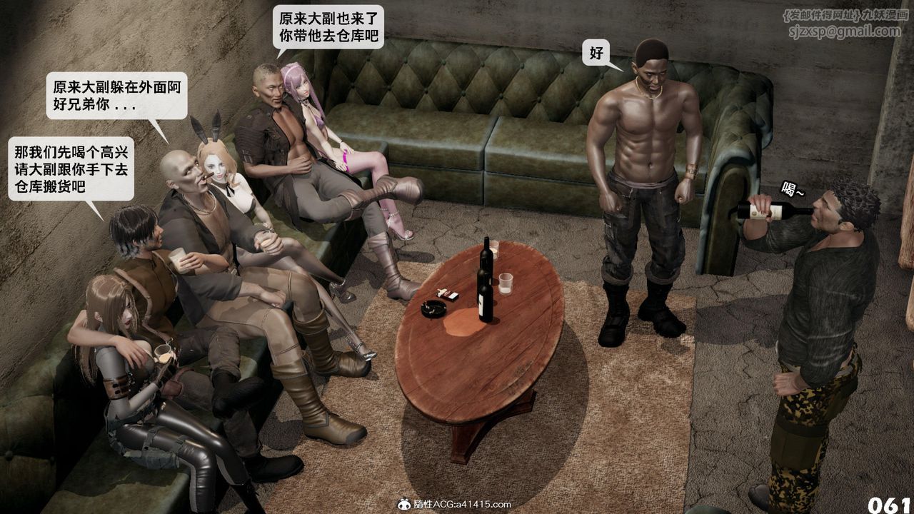 [3D]哥布林朋克世界第12话