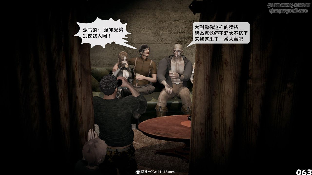 [3D]哥布林朋克世界第12话