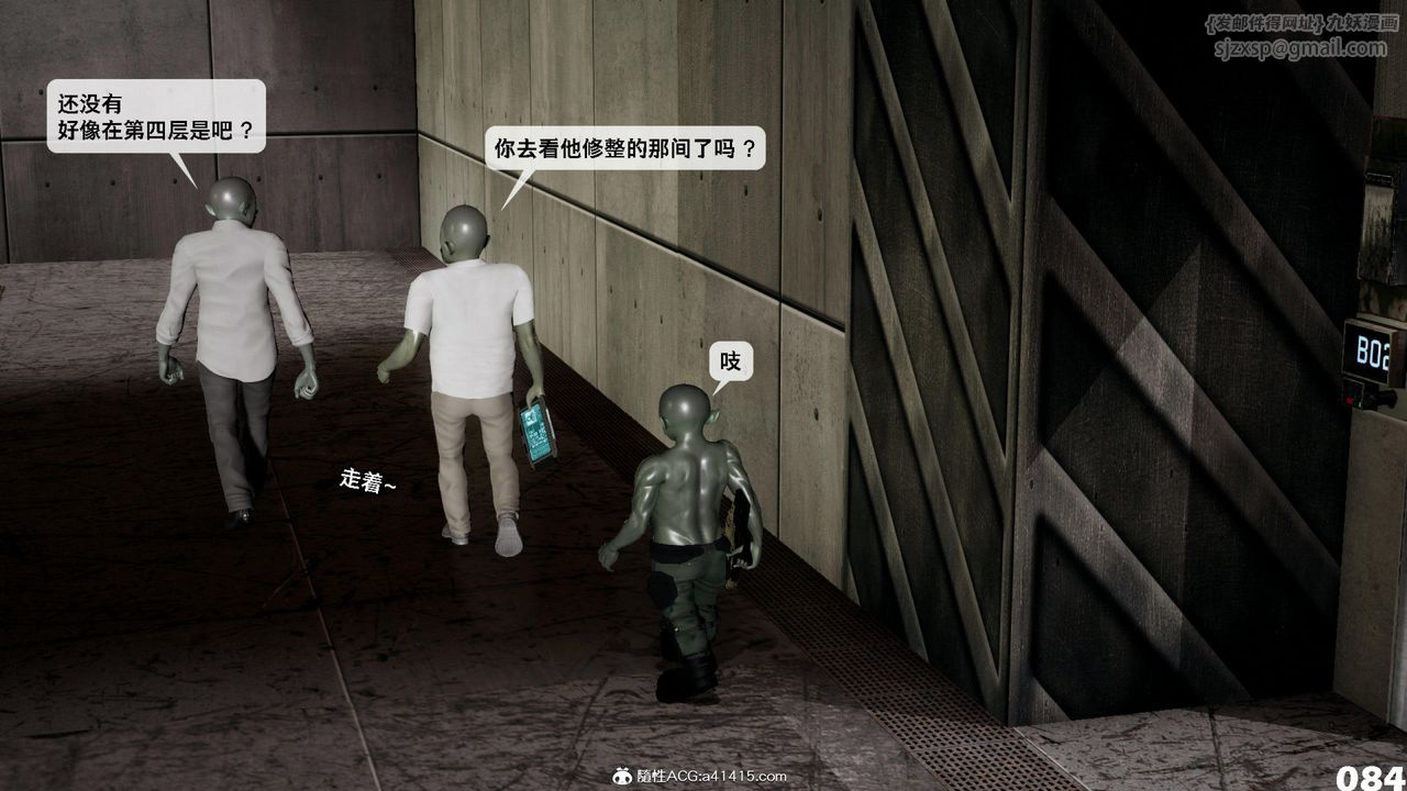 [3D]哥布林朋克世界第12話