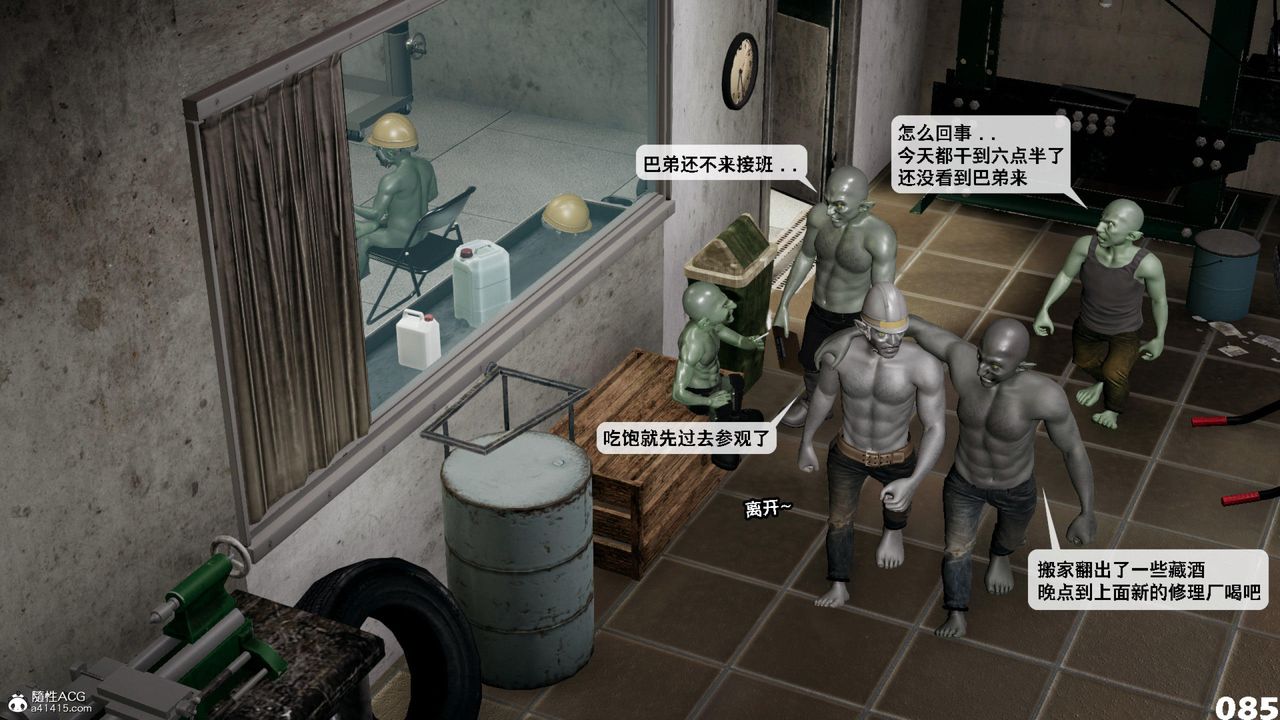 [3D]哥布林朋克世界第12话