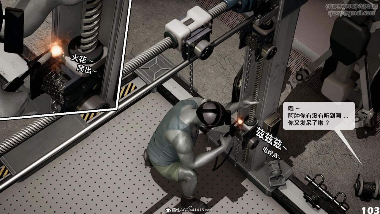 [3D]哥布林朋克世界第12话