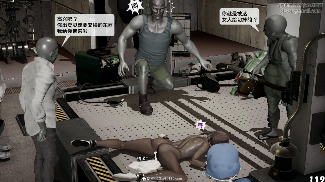 [3D]哥布林朋克世界第12话