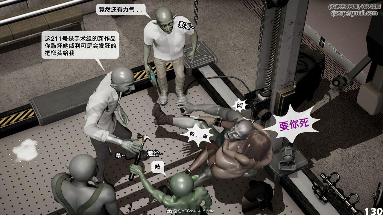 [3D]哥布林朋克世界第12话