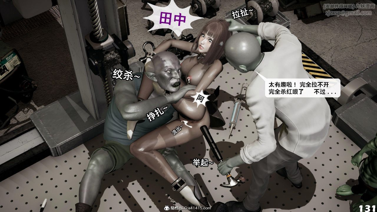 [3D]哥布林朋克世界第12话