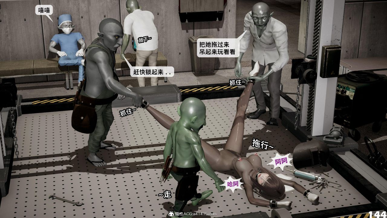 [3D]哥布林朋克世界第12話