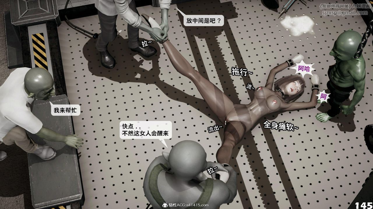 [3D]哥布林朋克世界第12話