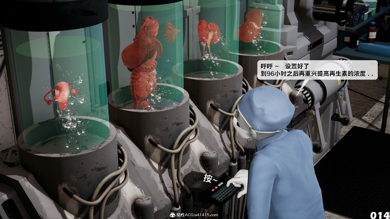 [3D]哥布林朋克世界第13話