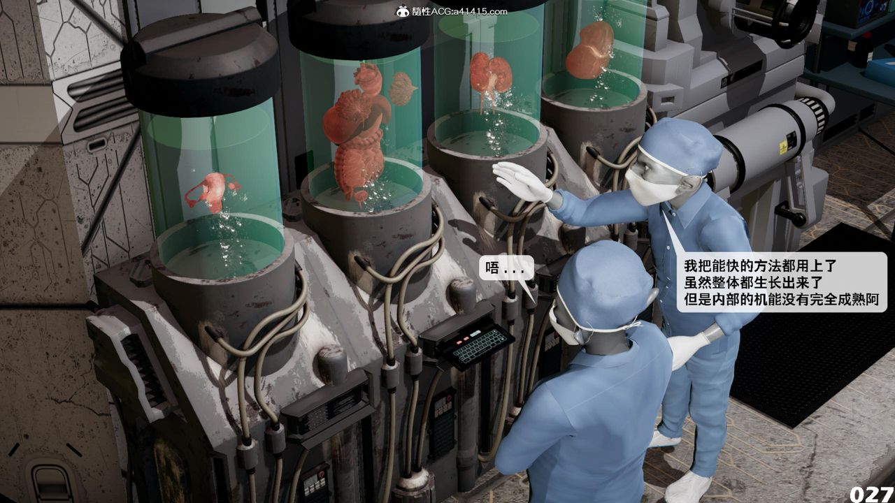 [3D]哥布林朋克世界第13話