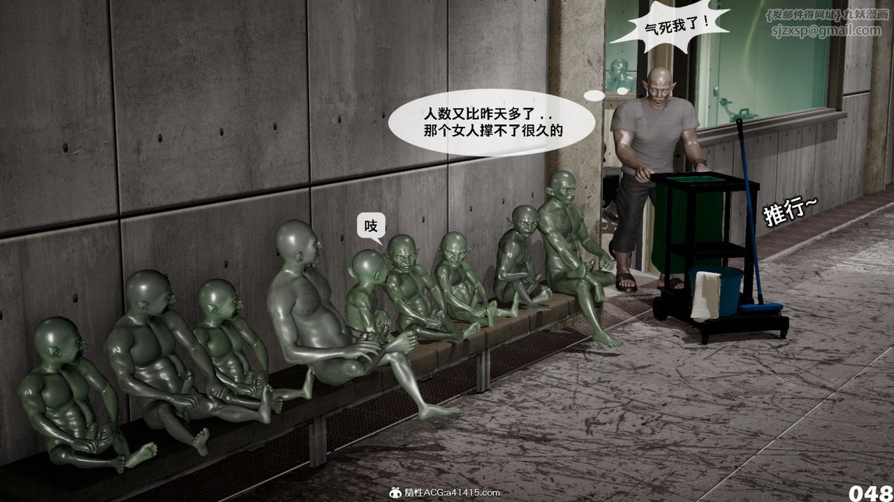 [3D]哥布林朋克世界第13話