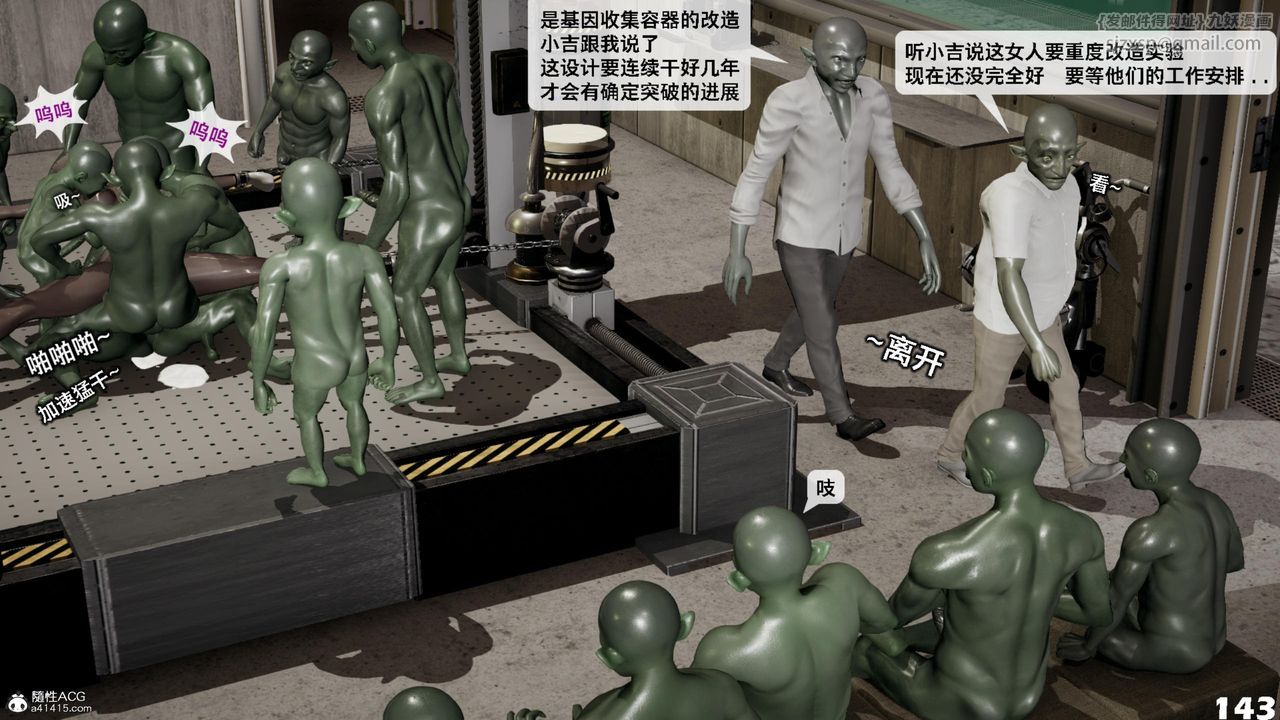 [3D]哥布林朋克世界第13話