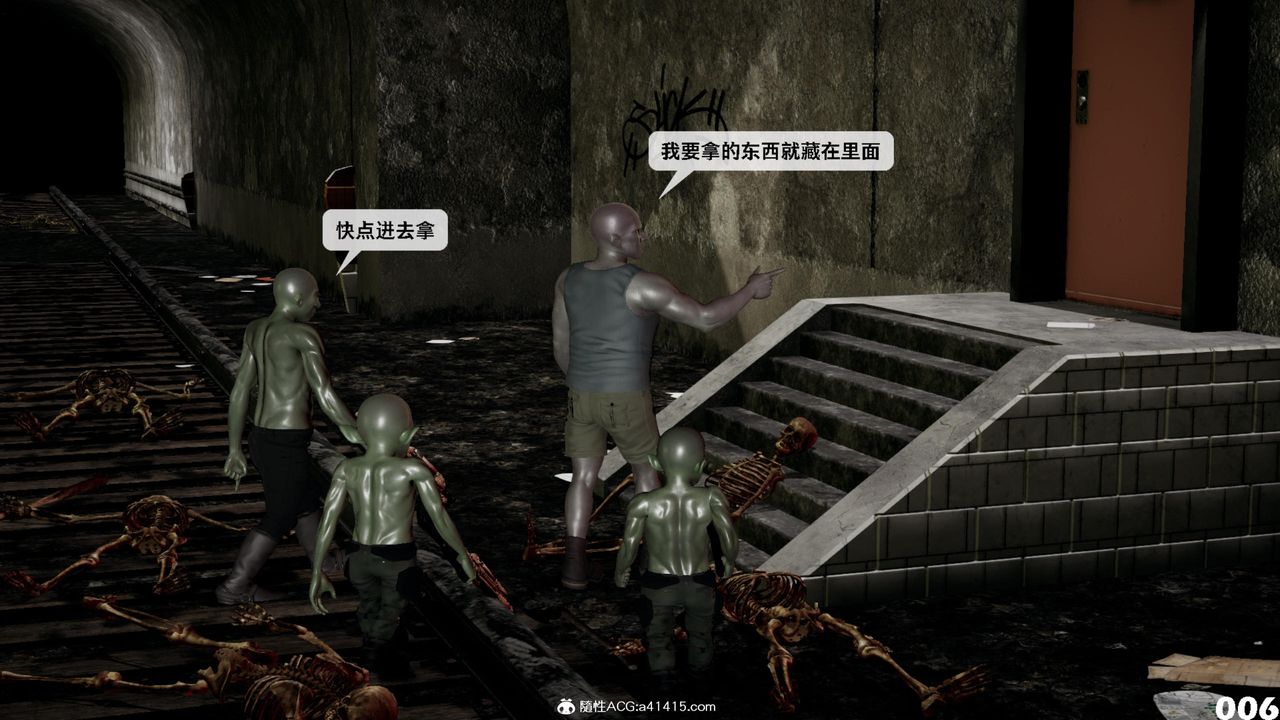 [3D]哥布林朋克世界第14话