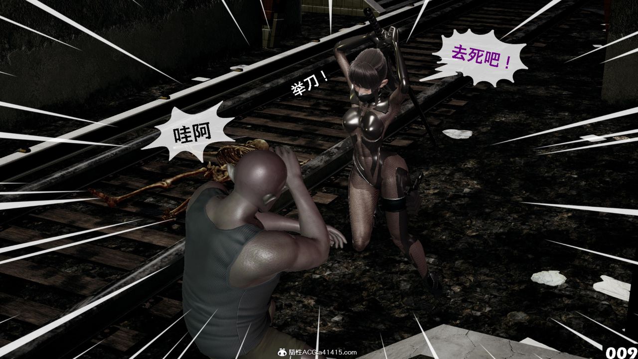 [3D]哥布林朋克世界第14话