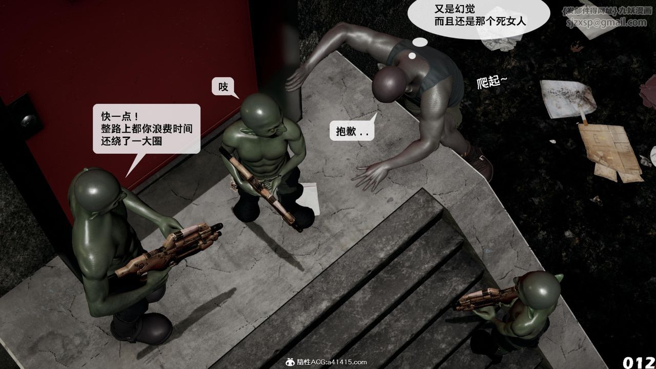 [3D]哥布林朋克世界第14话