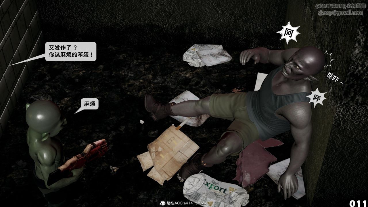 [3D]哥布林朋克世界第14话