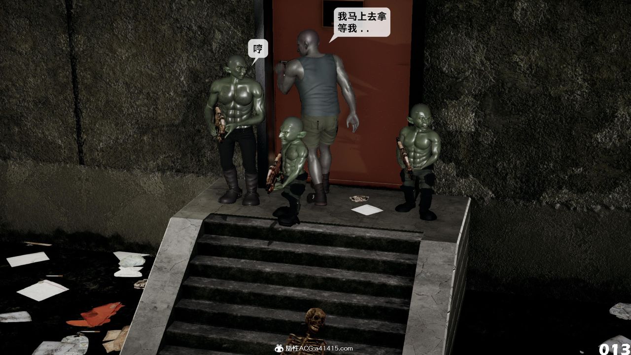 [3D]哥布林朋克世界第14话