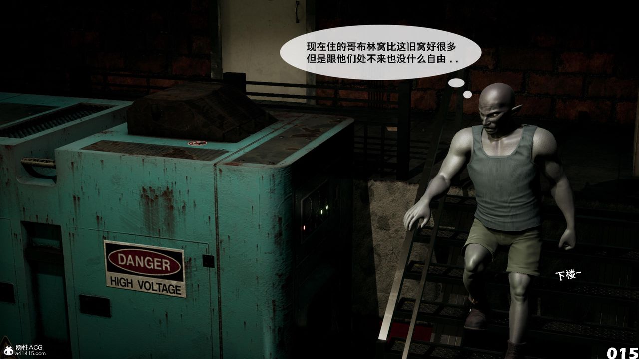 [3D]哥布林朋克世界第14話