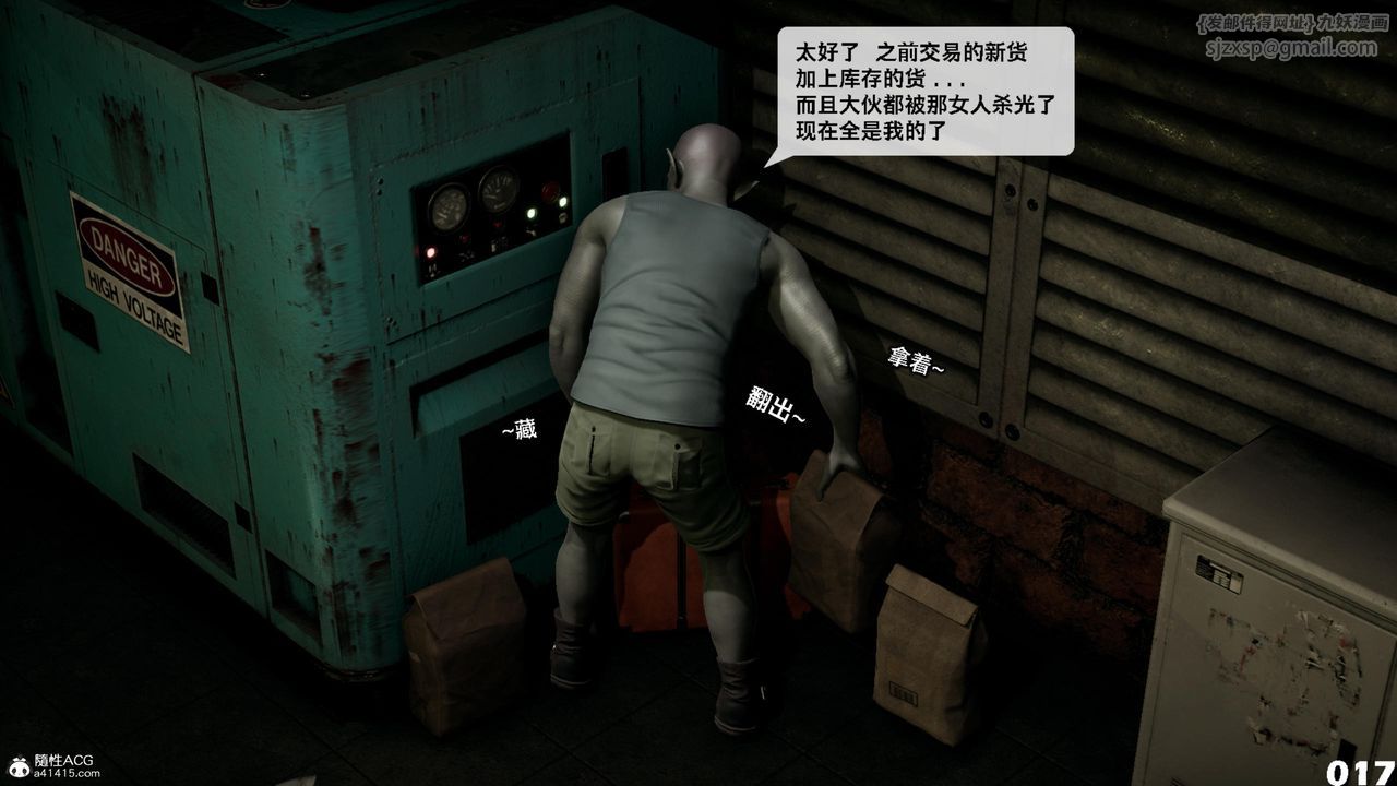 [3D]哥布林朋克世界第14话