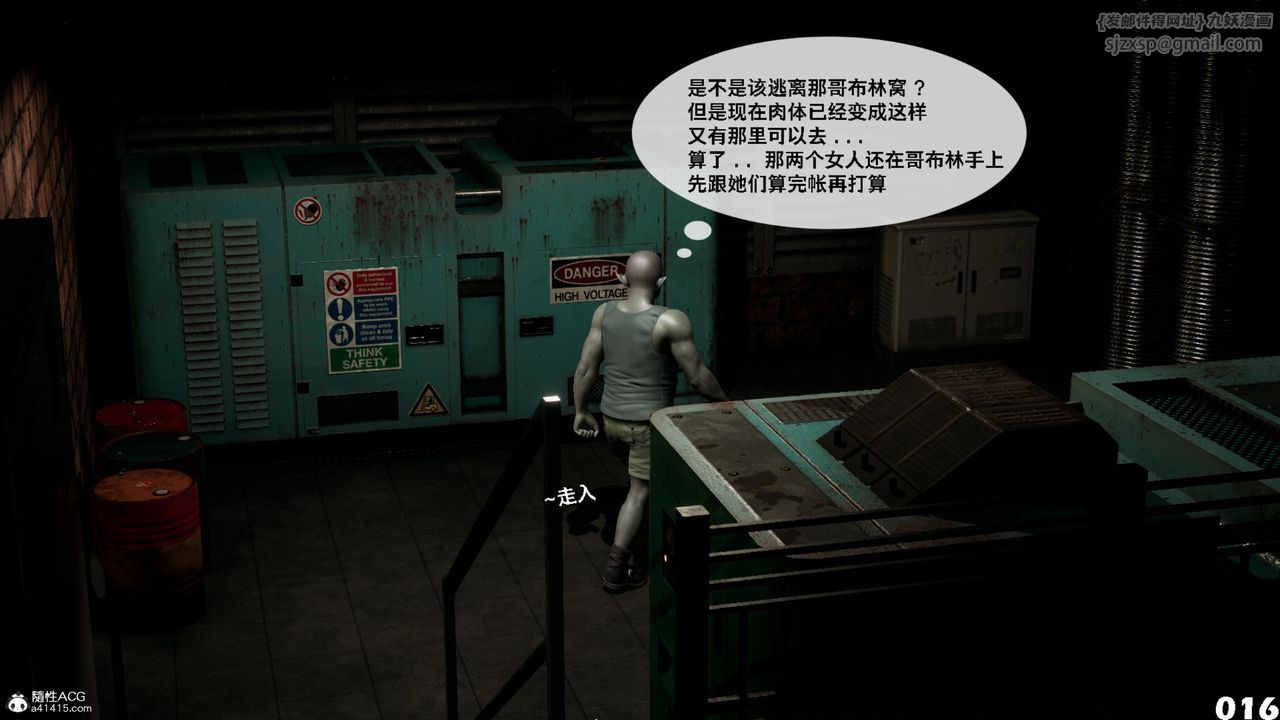 [3D]哥布林朋克世界第14话