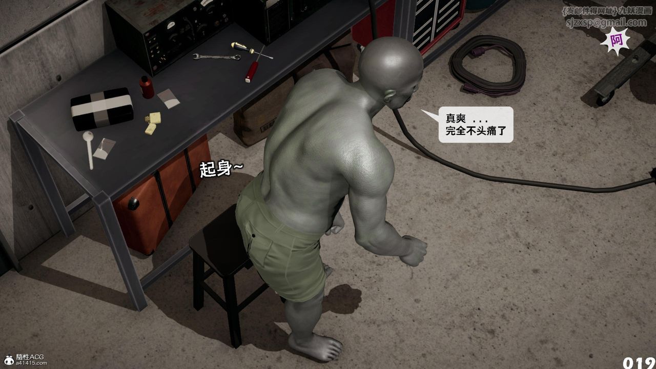 [3D]哥布林朋克世界第14話