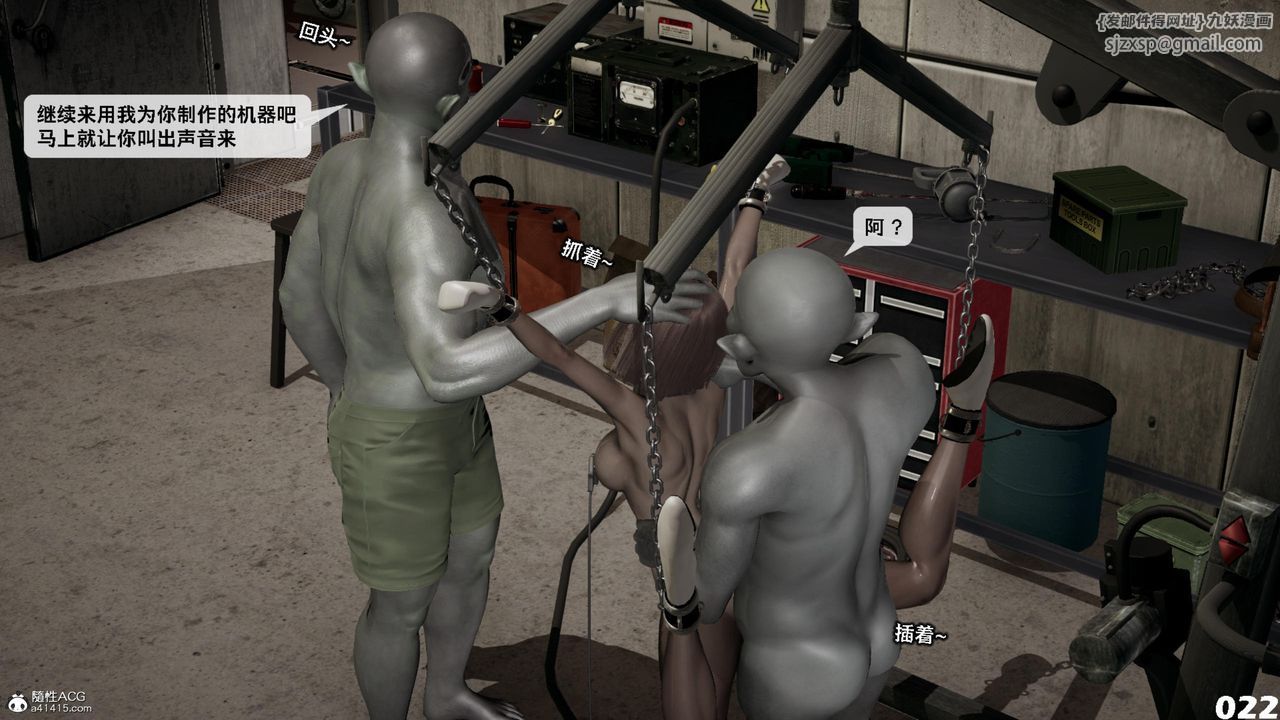 [3D]哥布林朋克世界第14话