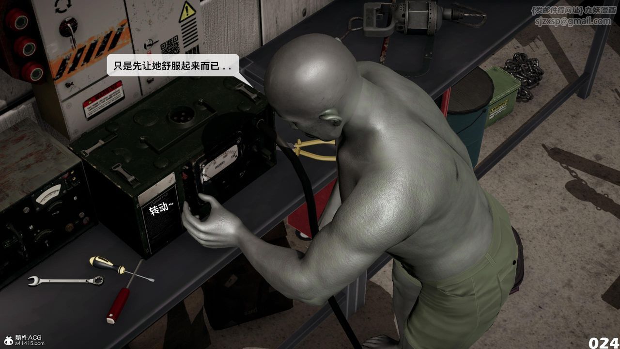 [3D]哥布林朋克世界第14话