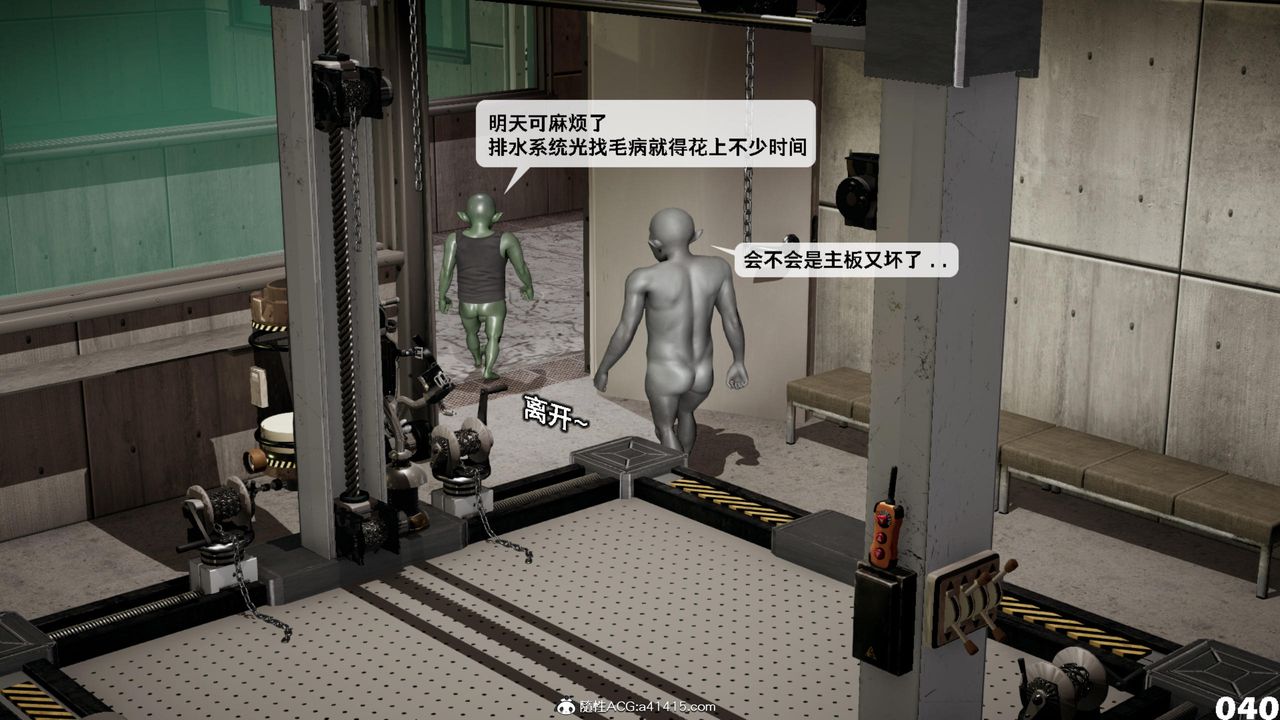 [3D]哥布林朋克世界第14话