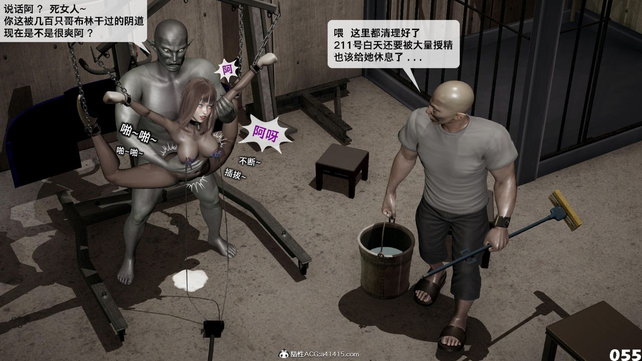 [3D]哥布林朋克世界第14話