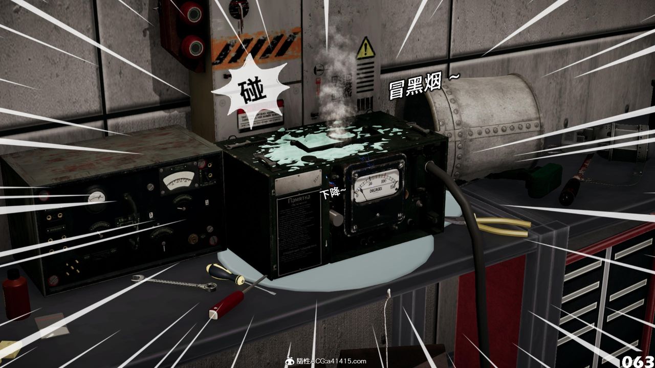 [3D]哥布林朋克世界第14话