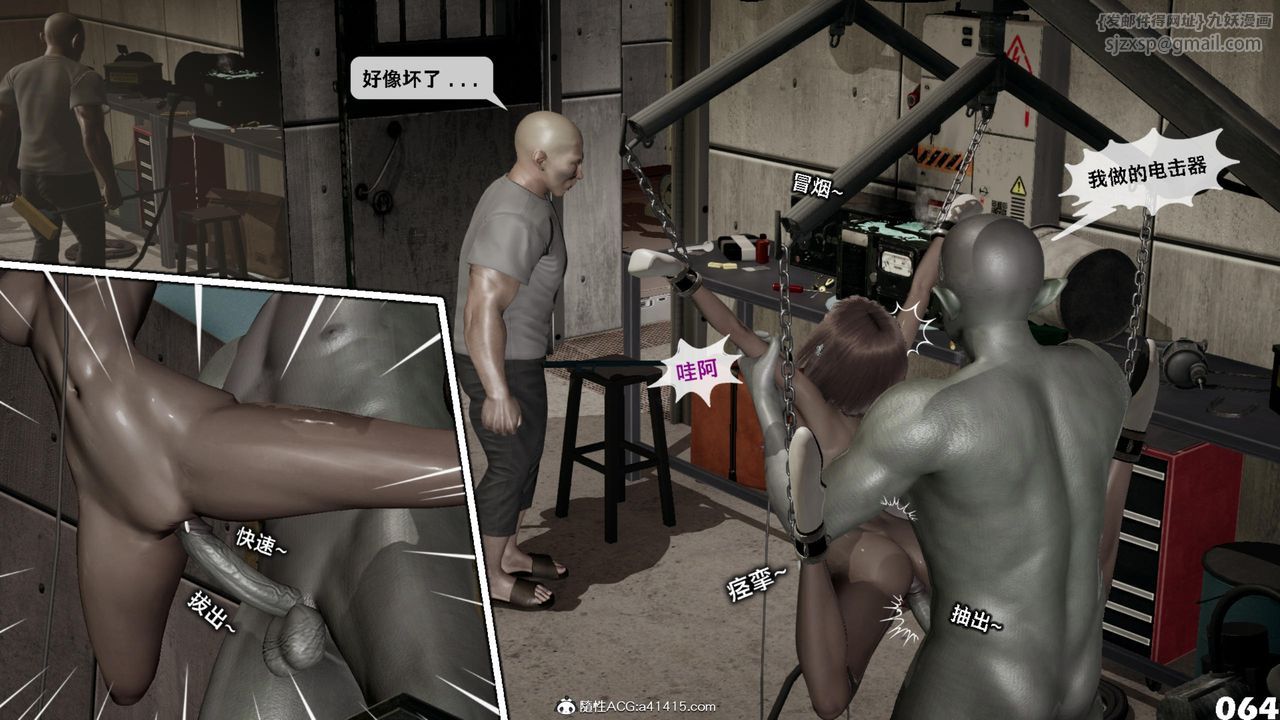 [3D]哥布林朋克世界第14话