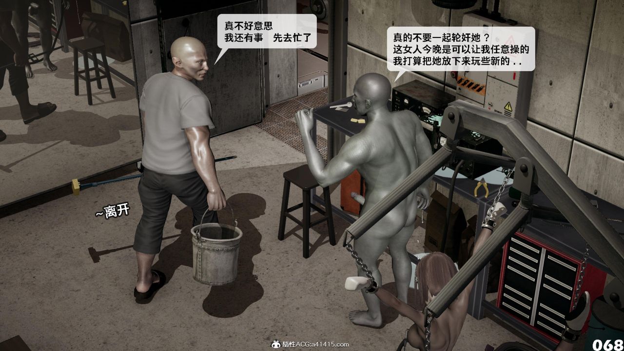 [3D]哥布林朋克世界第14话