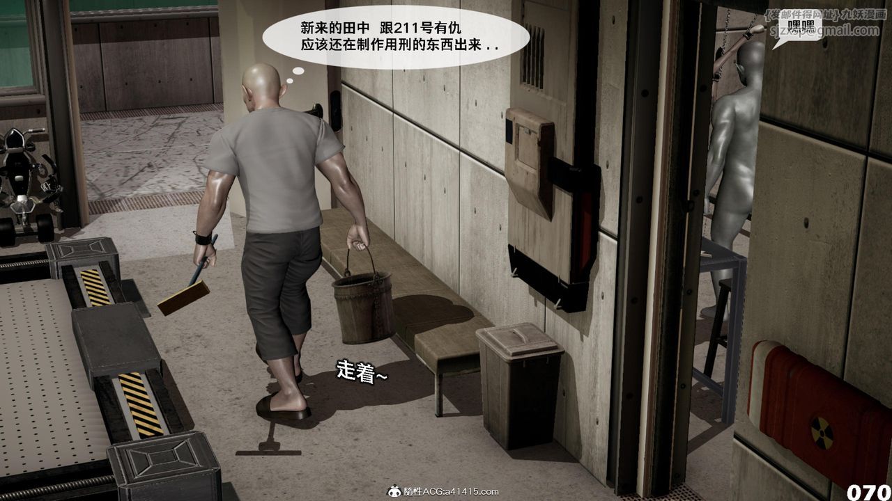 [3D]哥布林朋克世界第14話