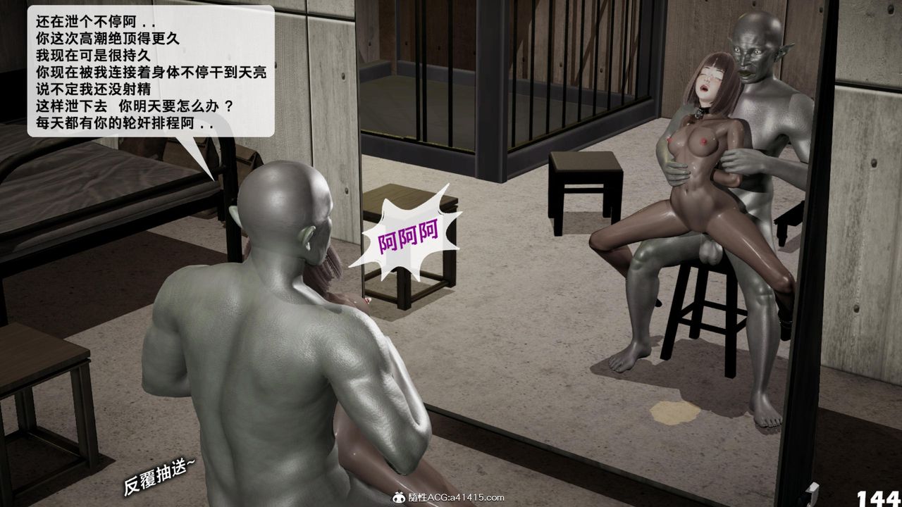 [3D]哥布林朋克世界第14話