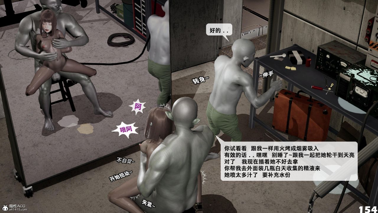 [3D]哥布林朋克世界第14話