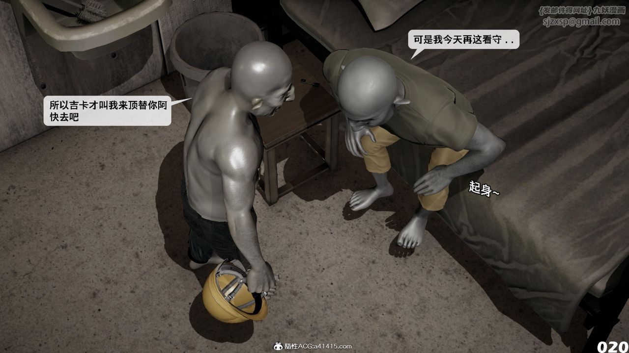 [3D]哥布林朋克世界第15話