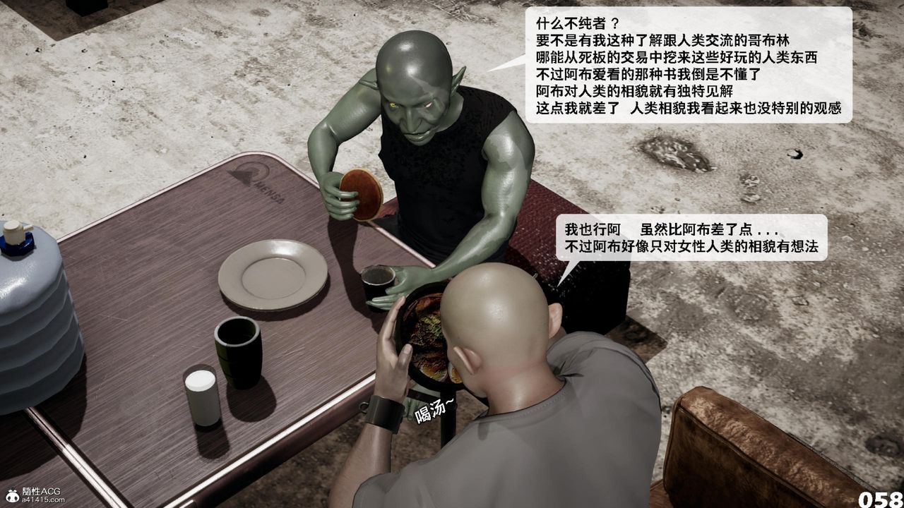 [3D]哥布林朋克世界第15話