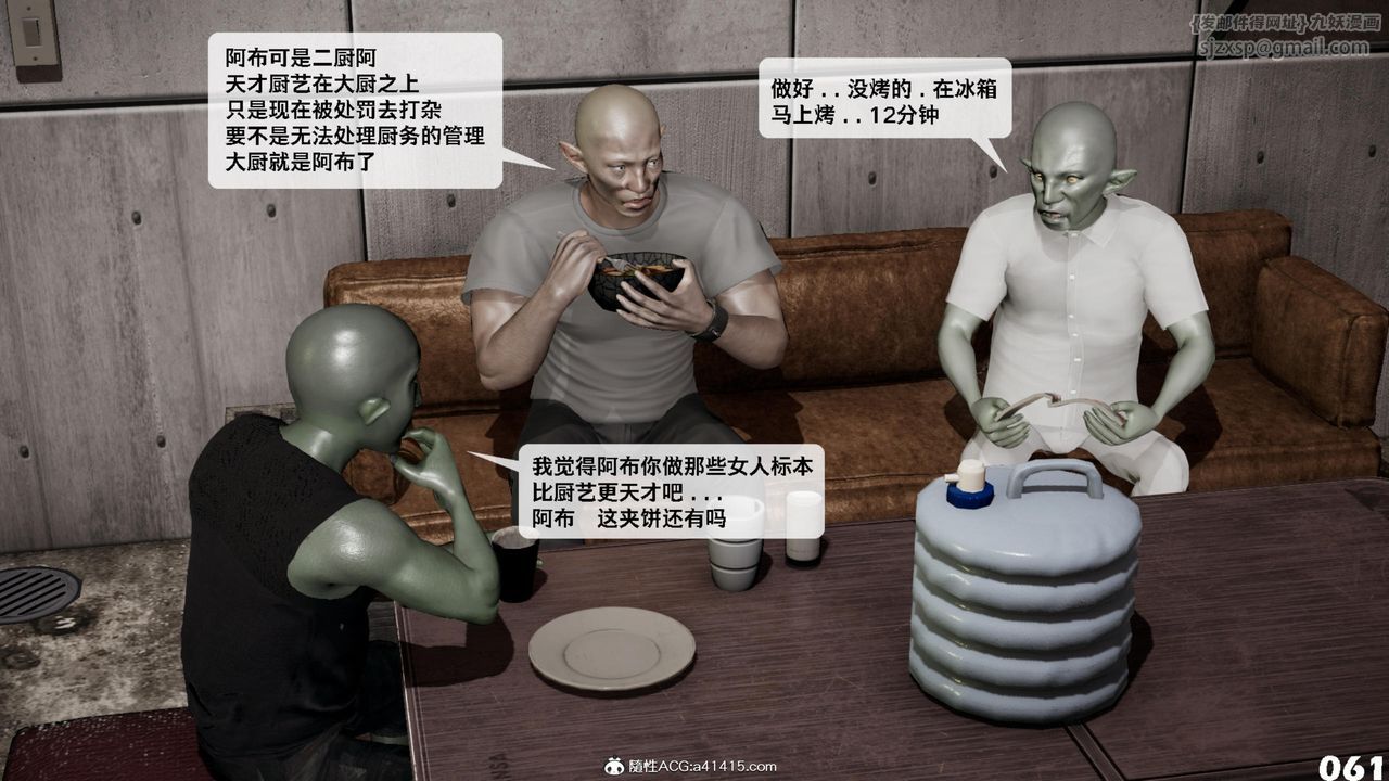 [3D]哥布林朋克世界第15话