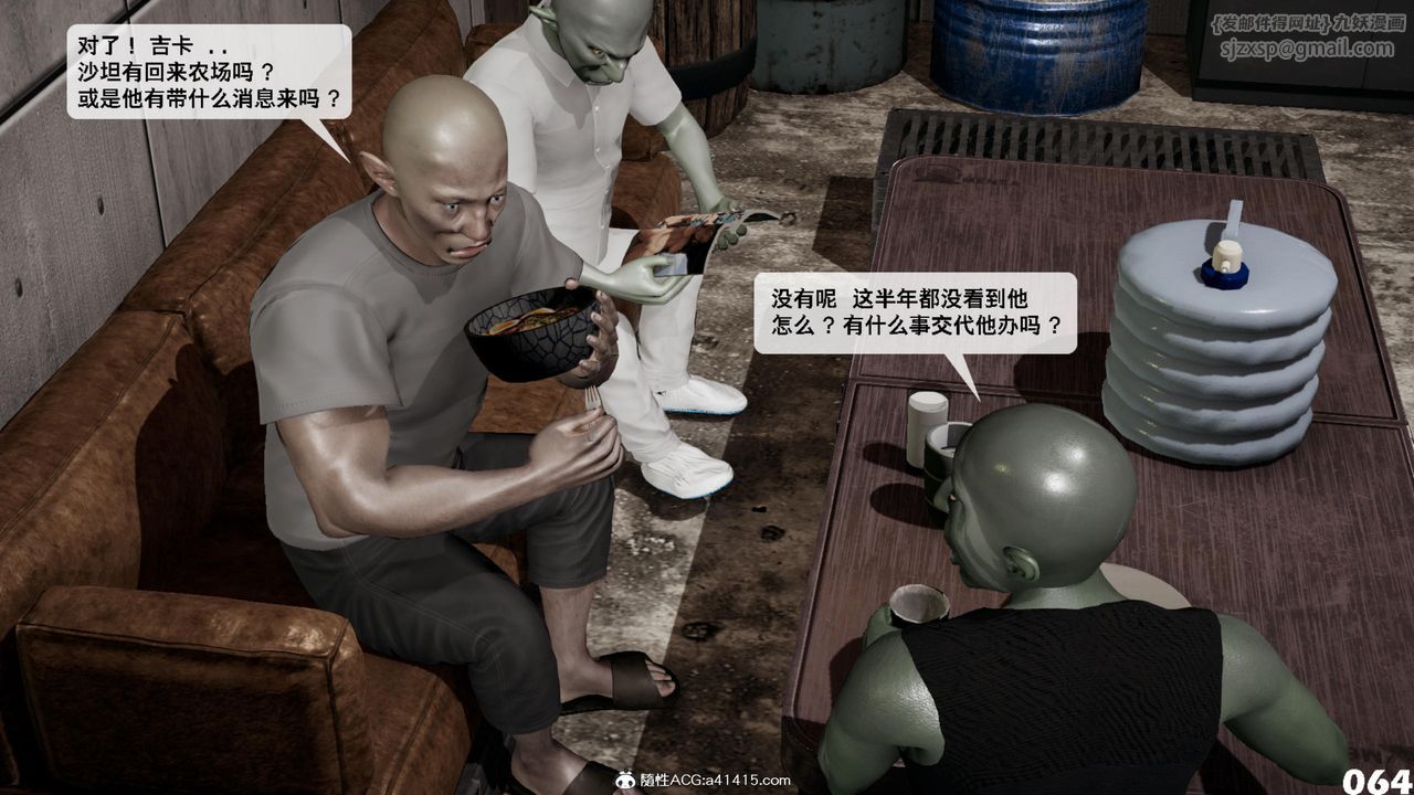 [3D]哥布林朋克世界第15話