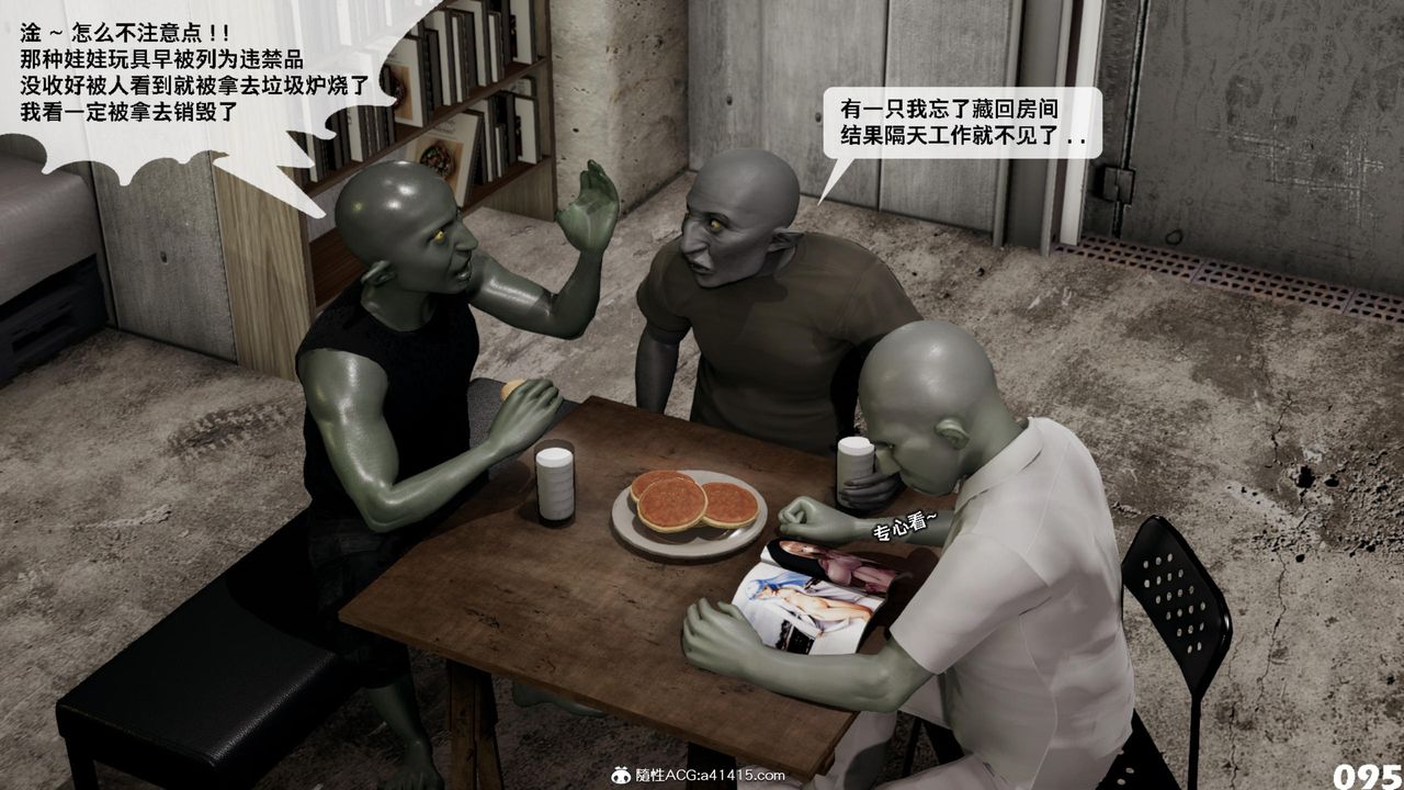 [3D]哥布林朋克世界第15话