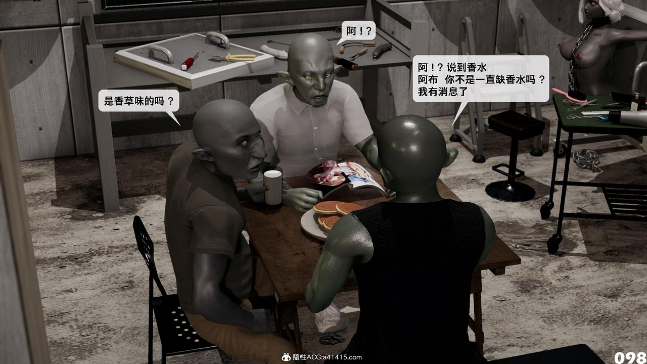 [3D]哥布林朋克世界第15话