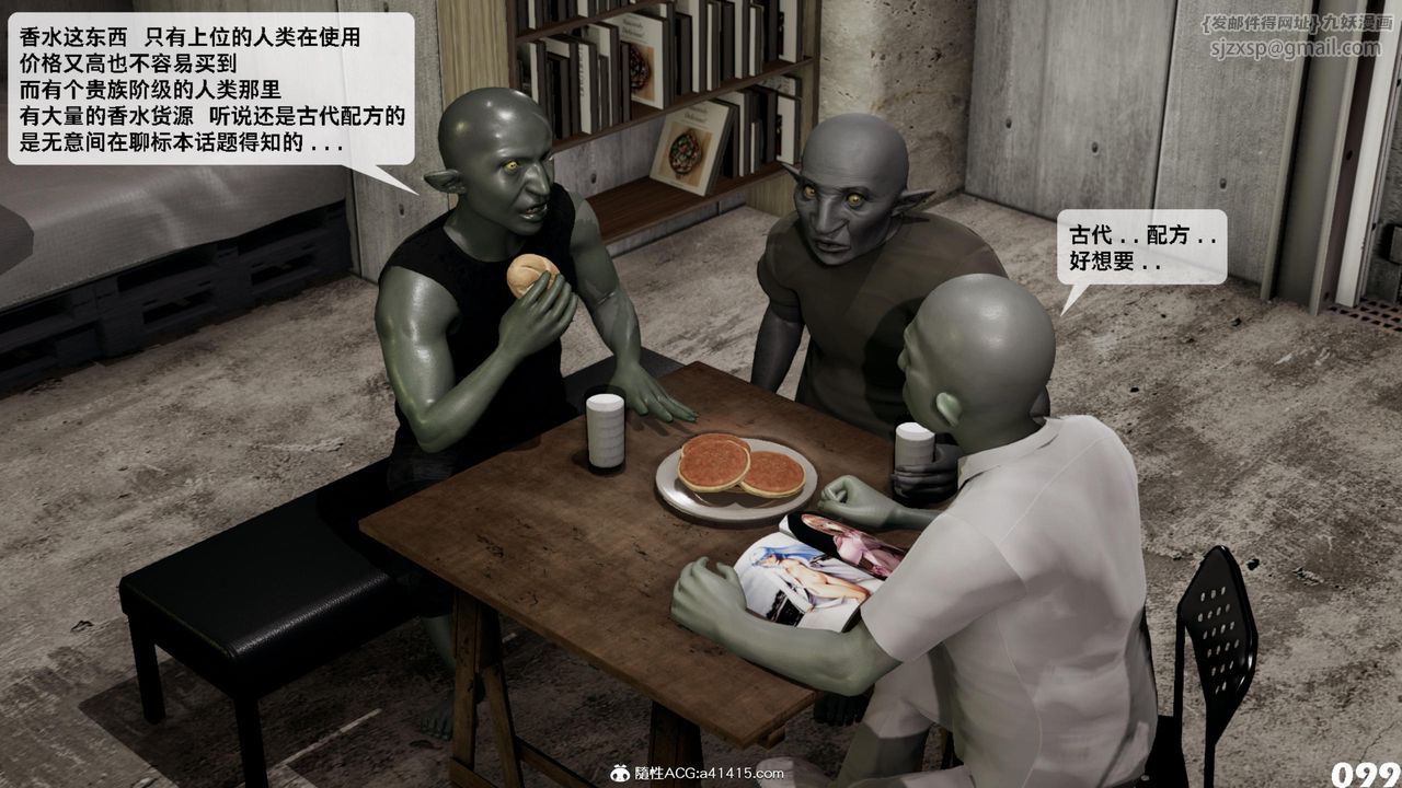 [3D]哥布林朋克世界第15话