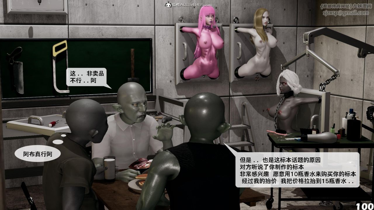 [3D]哥布林朋克世界第15话