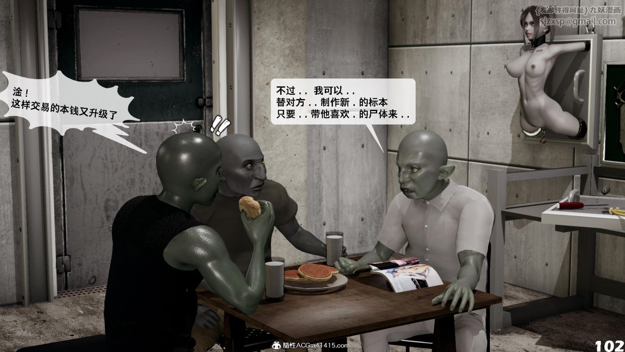 [3D]哥布林朋克世界第15话