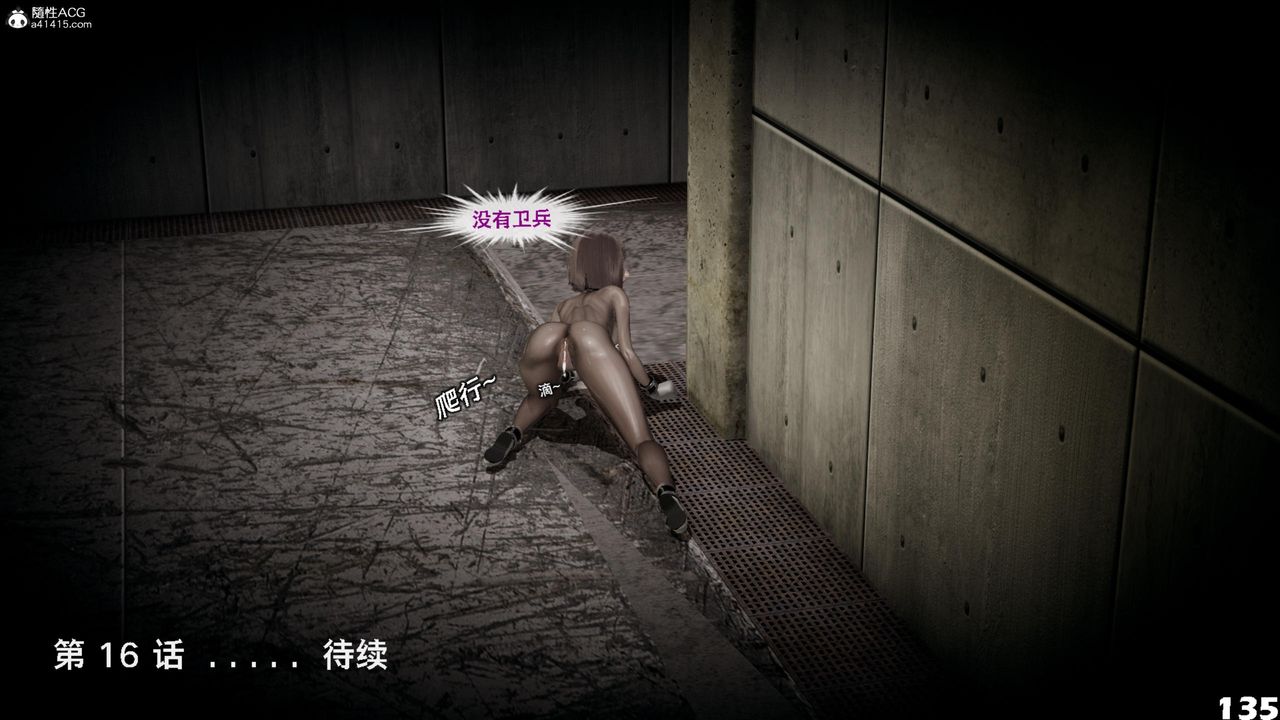 [3D]哥布林朋克世界第15話