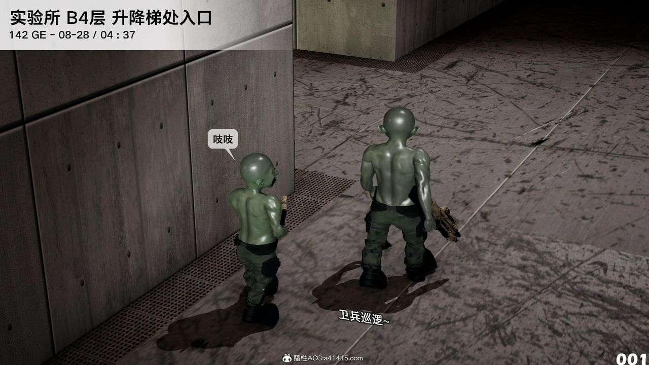 [3D]哥布林朋克世界第16话