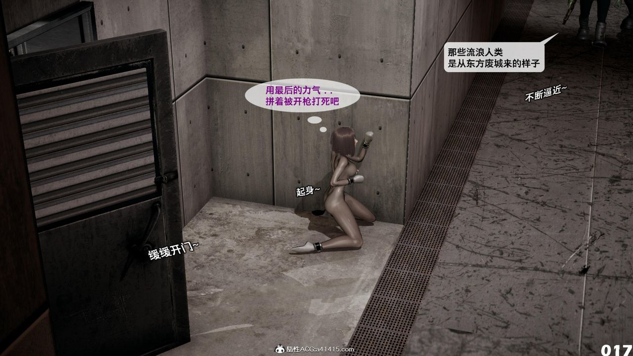 [3D]哥布林朋克世界第16话